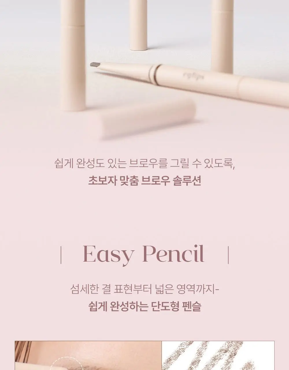 [NEW컬러] 이글립스 올 쉐이드 듀얼 브로우 앤 카라 / 픽서 6종 상세페이지 28